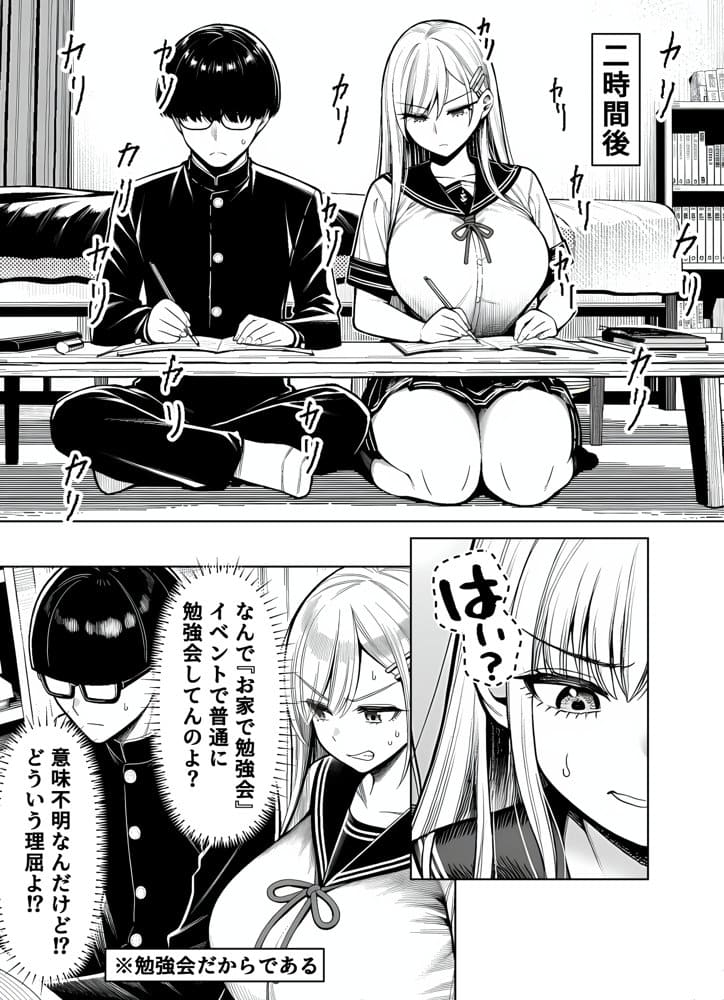 一週間後にイチャラブセックスする爆乳彼女2