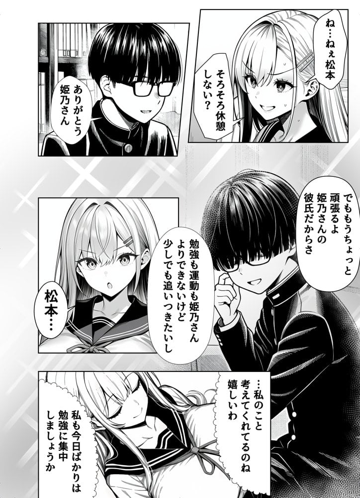 一週間後にイチャラブセックスする爆乳彼女2