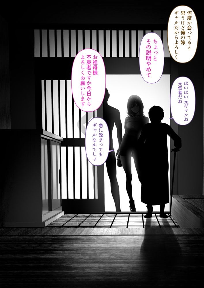 人妻ギャル（弟の）が田舎に孕みにきた。