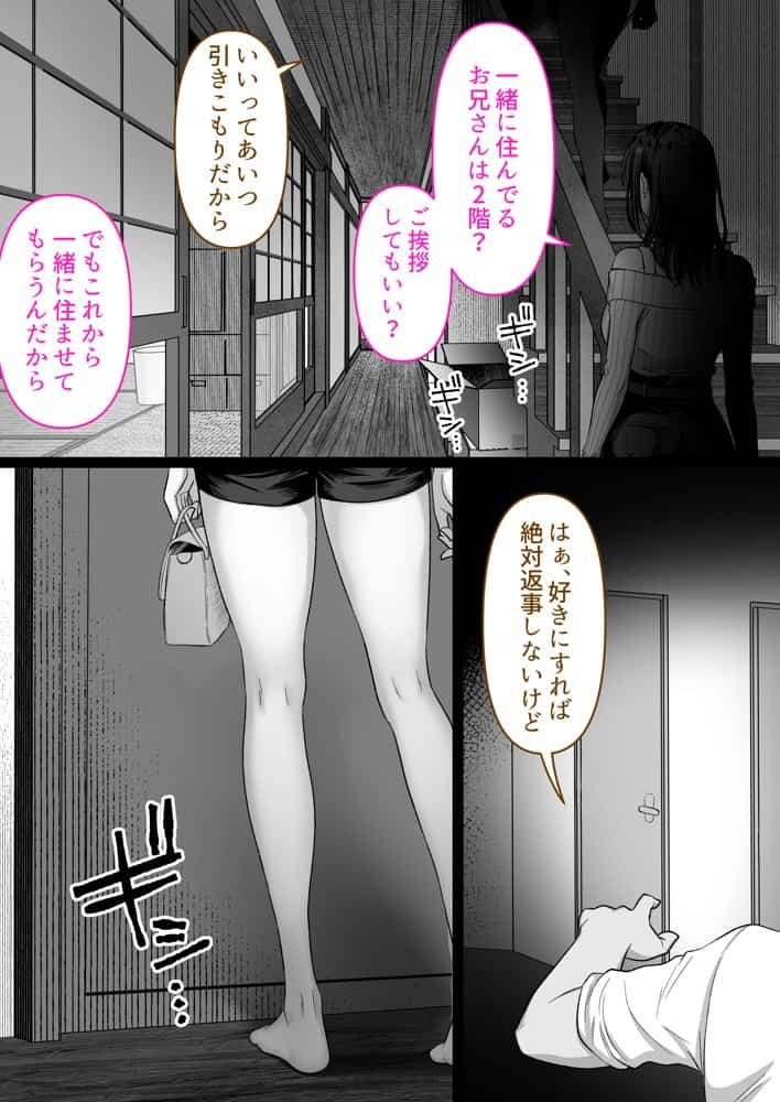 人妻ギャル（弟の）が田舎に孕みにきた。