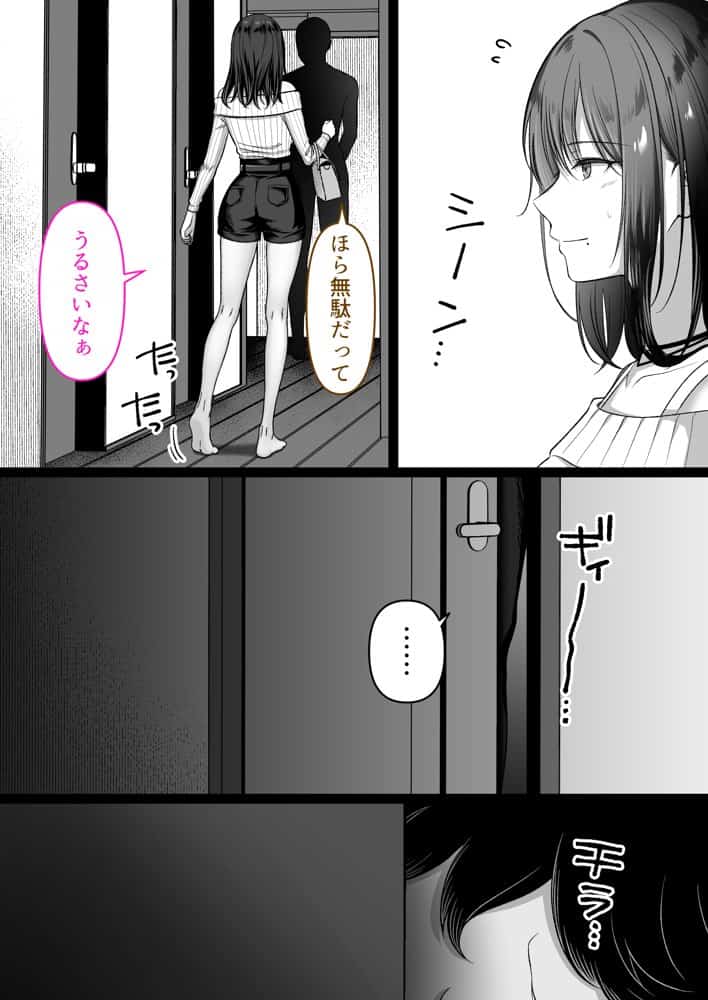 人妻ギャル（弟の）が田舎に孕みにきた。