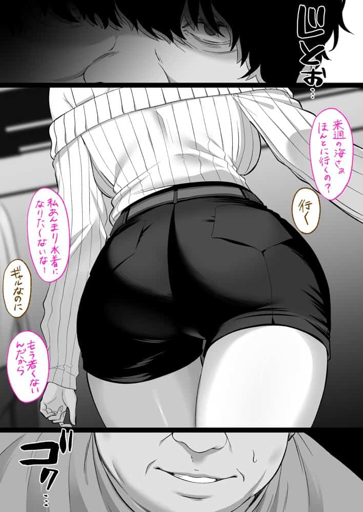 人妻ギャル（弟の）が田舎に孕みにきた。