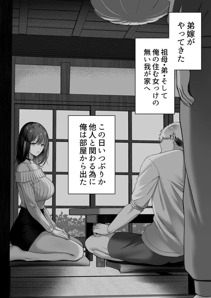 人妻ギャル（弟の）が田舎に孕みにきた。