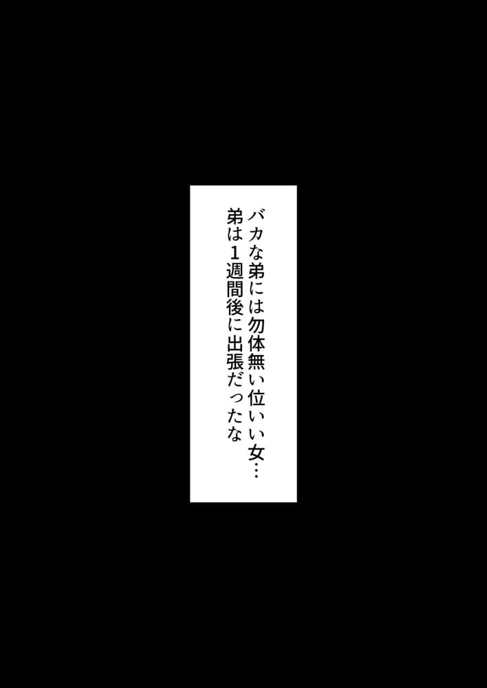 人妻ギャル（弟の）が田舎に孕みにきた。