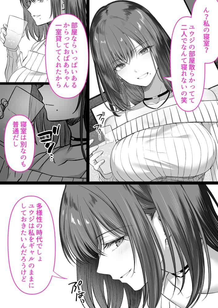 人妻ギャル（弟の）が田舎に孕みにきた。
