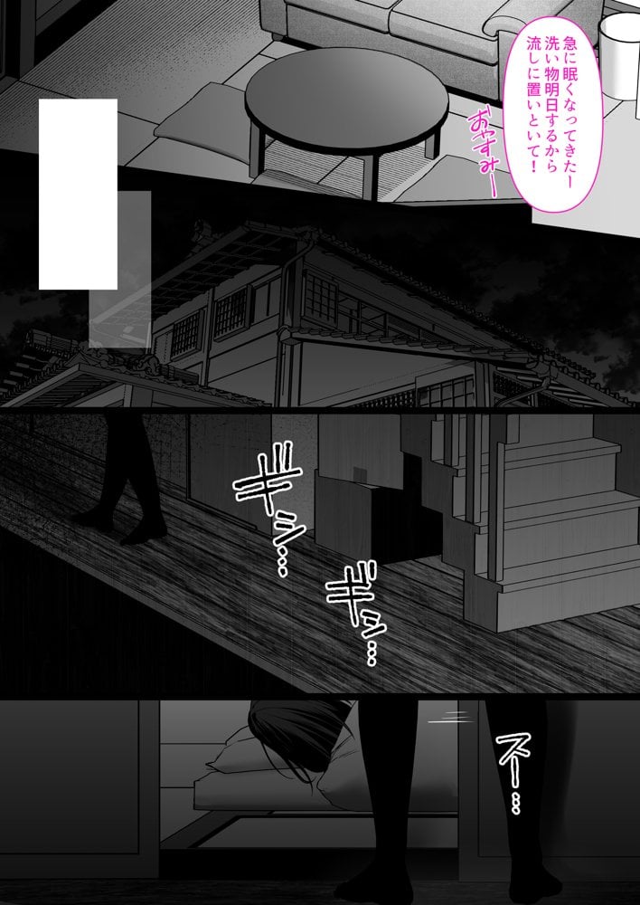 人妻ギャル（弟の）が田舎に孕みにきた。