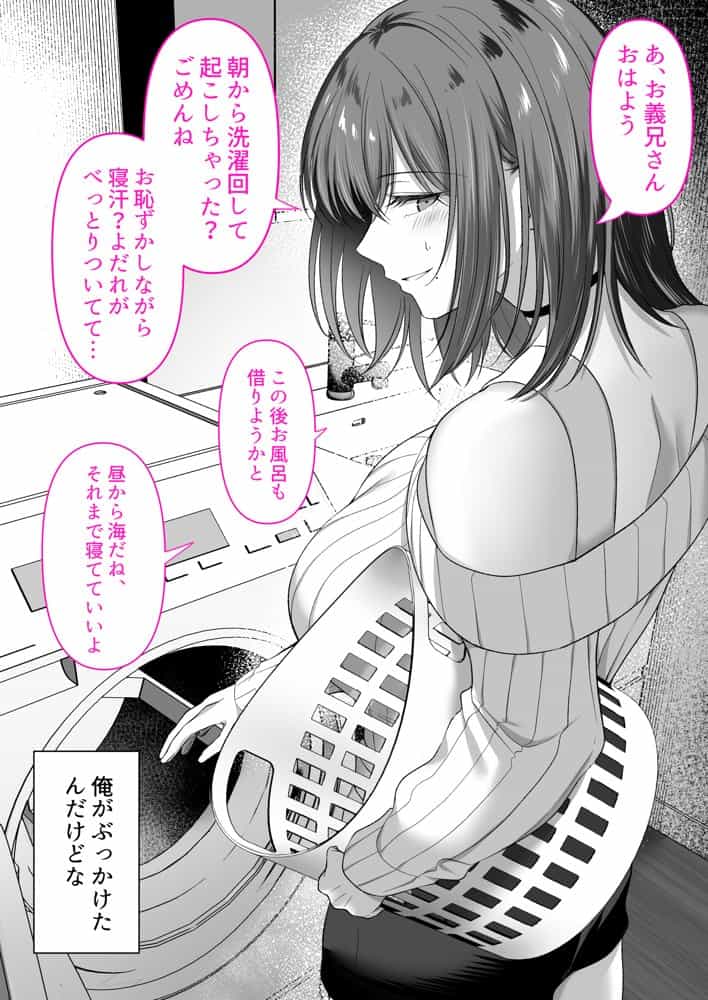 人妻ギャル（弟の）が田舎に孕みにきた。