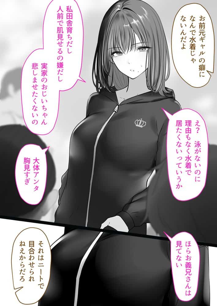 人妻ギャル（弟の）が田舎に孕みにきた。