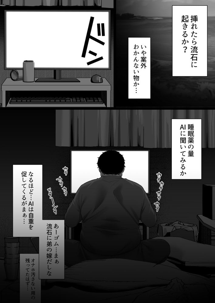人妻ギャル（弟の）が田舎に孕みにきた。