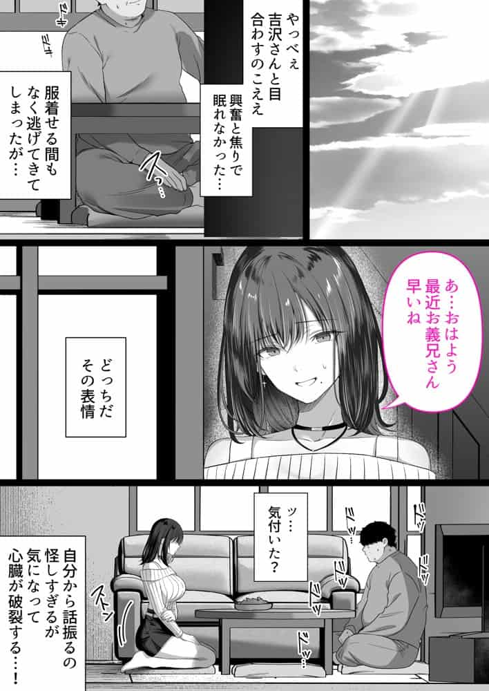 人妻ギャル（弟の）が田舎に孕みにきた。
