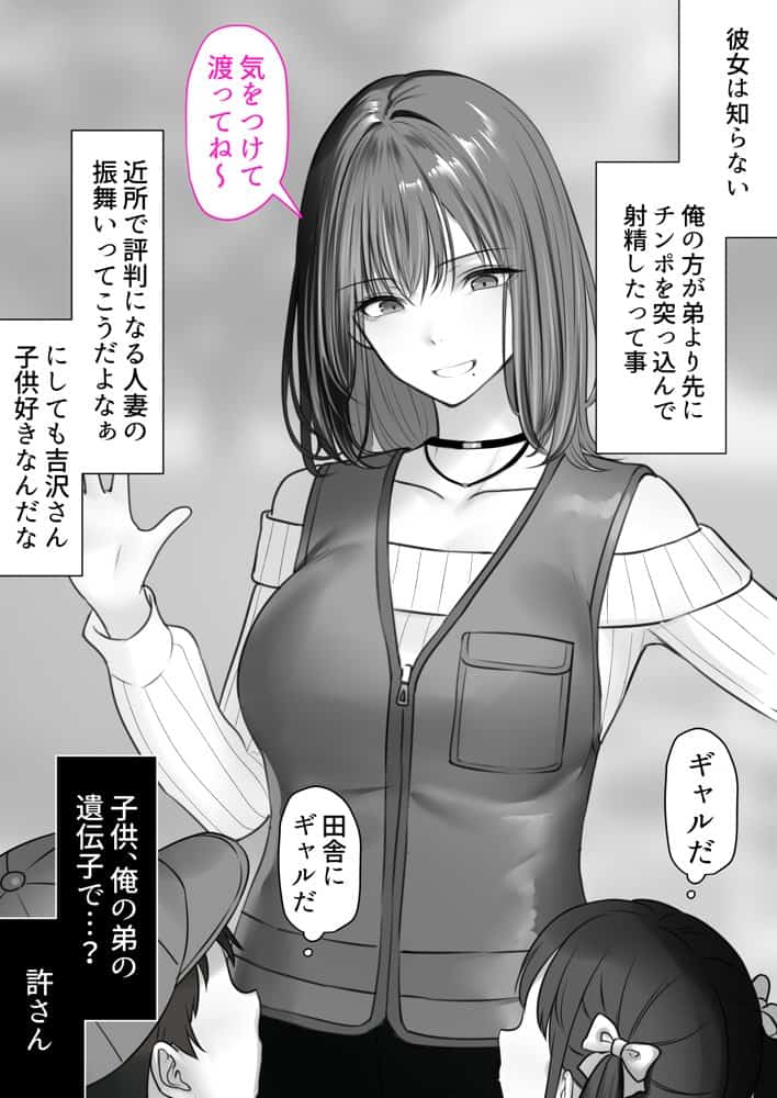 人妻ギャル（弟の）が田舎に孕みにきた。