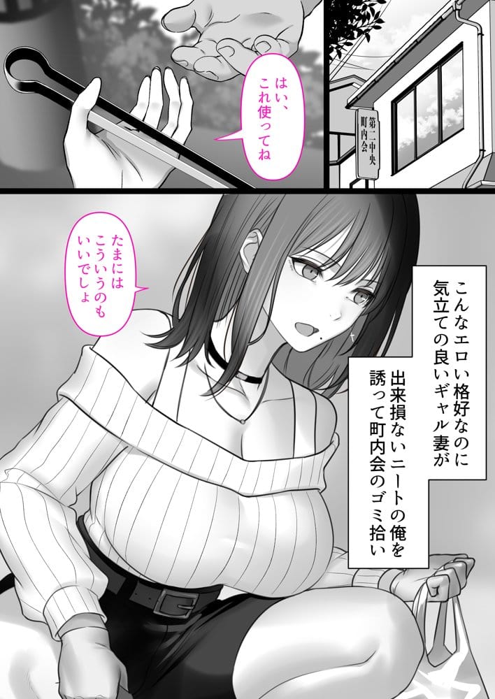 人妻ギャル（弟の）が田舎に孕みにきた。