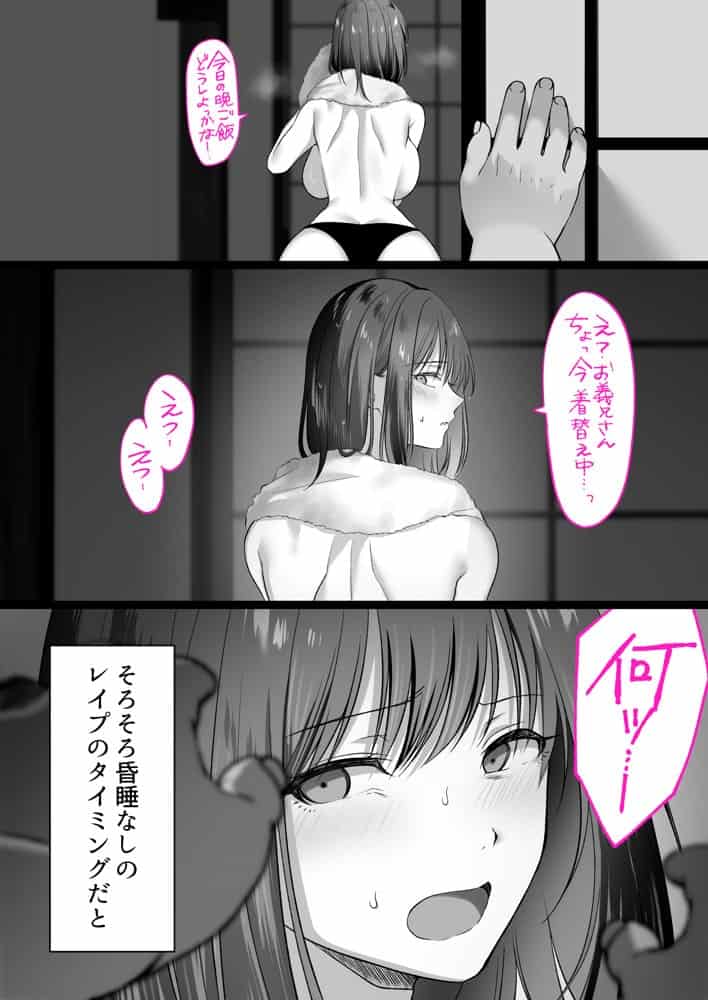 人妻ギャル（弟の）が田舎に孕みにきた。