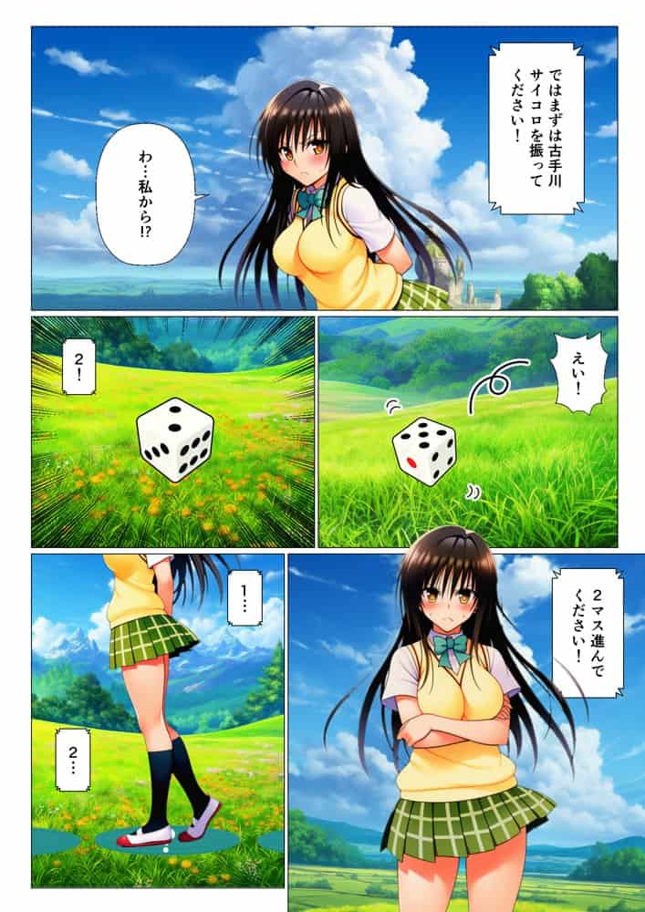 リトの理性が崩壊！？リアル人生すごろく！！