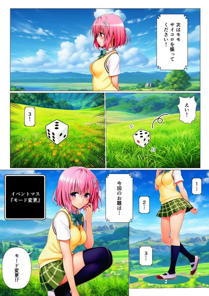 リトの理性が崩壊！？リアル人生すごろく！！