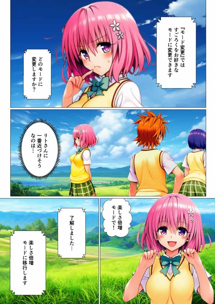 リトの理性が崩壊！？リアル人生すごろく！！