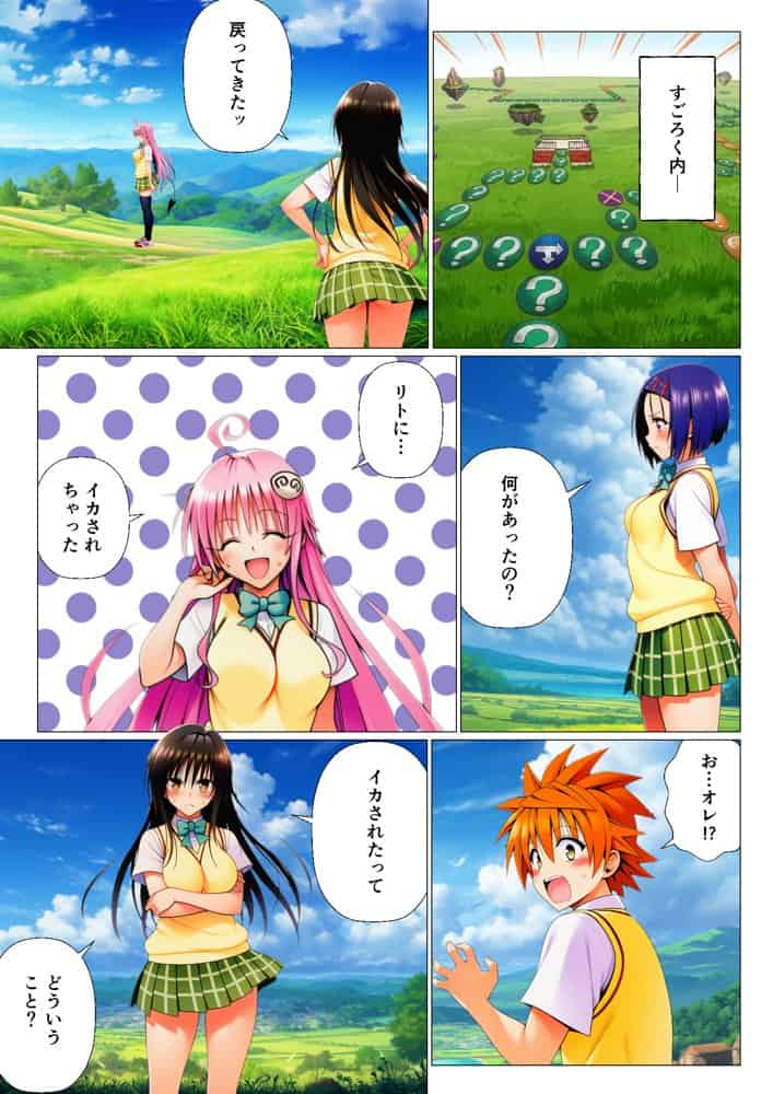 リトの理性が崩壊！？リアル人生すごろく！！