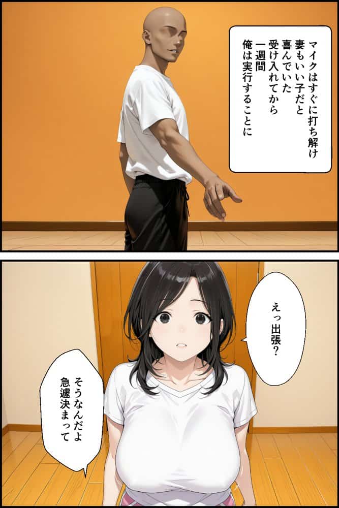 ホームステイNTR 夫の悪巧みを知らない妻とまさかの娘