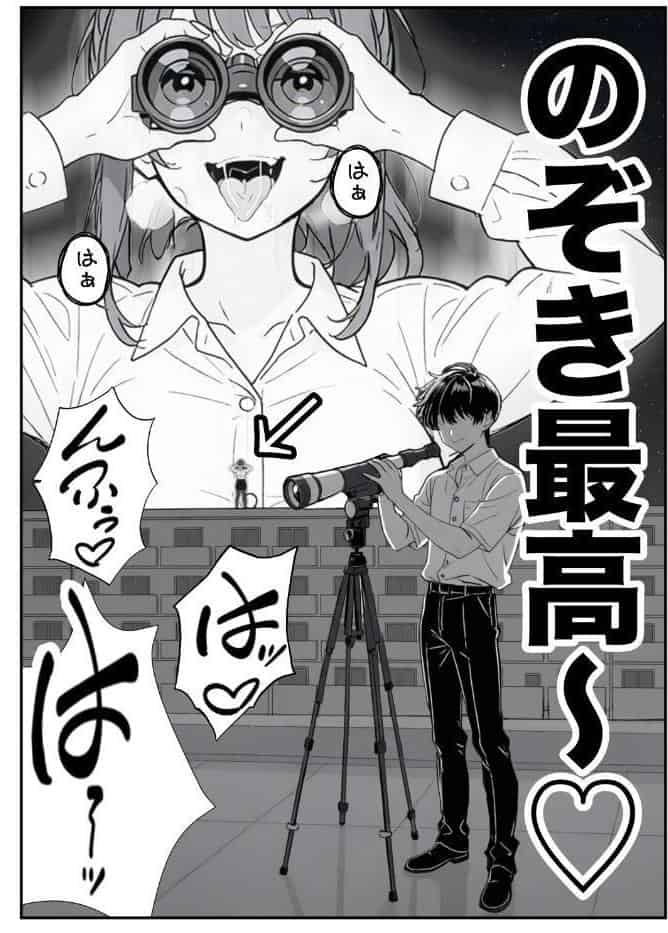 変態観測 ―覗きがバレて、変態女の性奴●にされる男の話―【棒消し修正版】