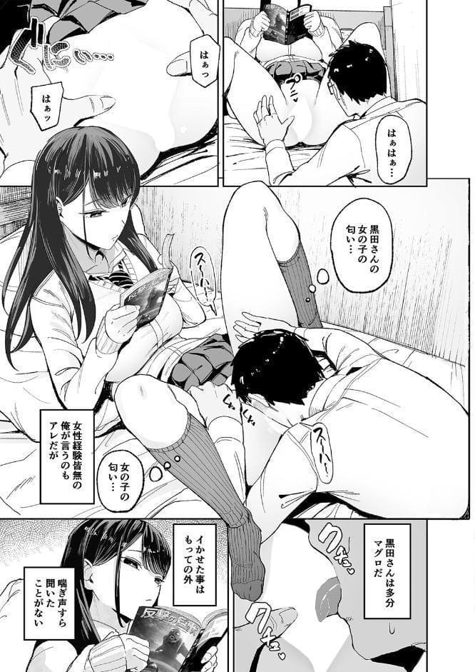 入り浸りJKにアソコ使わせてもらう話（1）