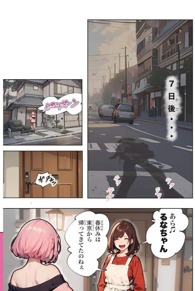 巨乳ガチャ当てちゃいました。【棒消し修正版】