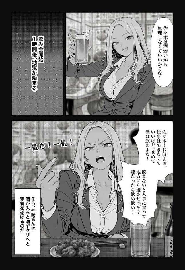 ○○しないと出れない部屋でパワハラ同期とアルハラ上司を性奴○にした物語【棒消し修正版】