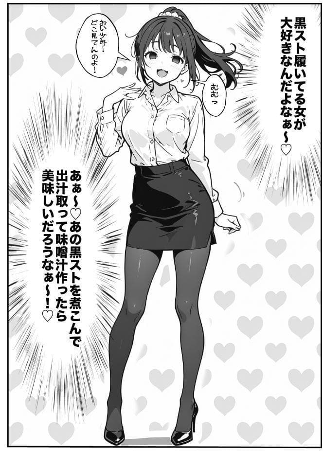 変態観測 ―覗きがバレて、変態女の性奴●にされる男の話―【棒消し修正版】