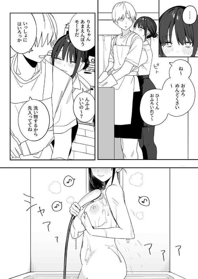 ヒモニートの俺にズブズブに依存しまくってる社畜OLお姉さんと束縛いちゃらぶえっちする話（1）