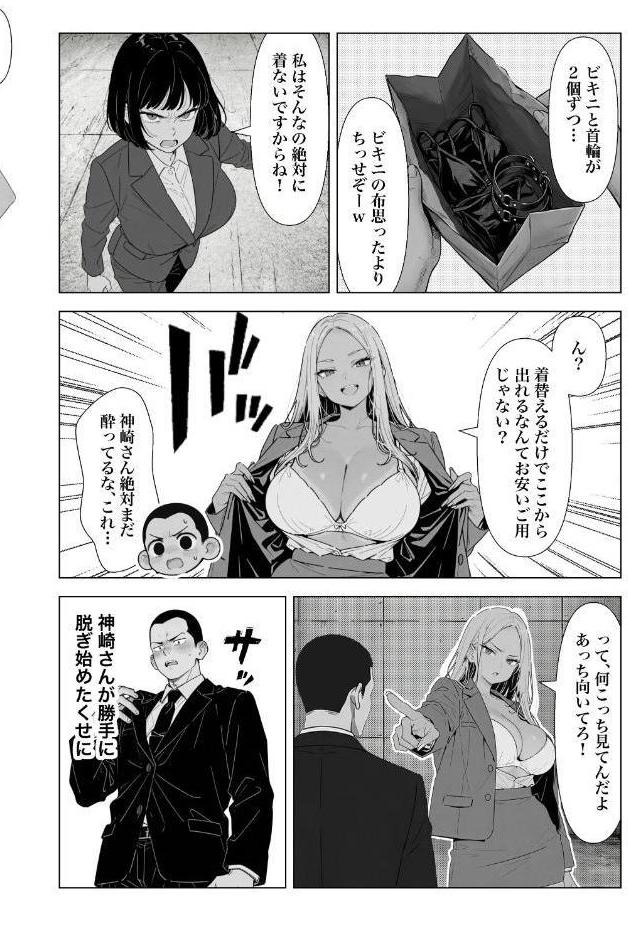 ○○しないと出れない部屋でパワハラ同期とアルハラ上司を性奴○にした物語【棒消し修正版】
