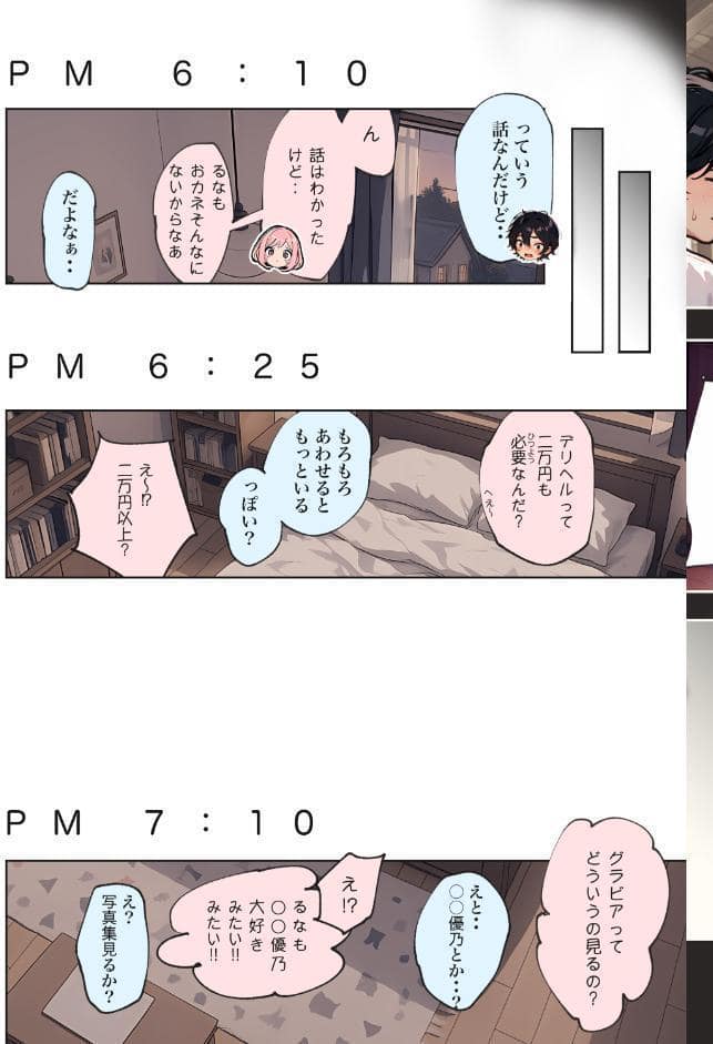 巨乳ガチャ当てちゃいました。【棒消し修正版】
