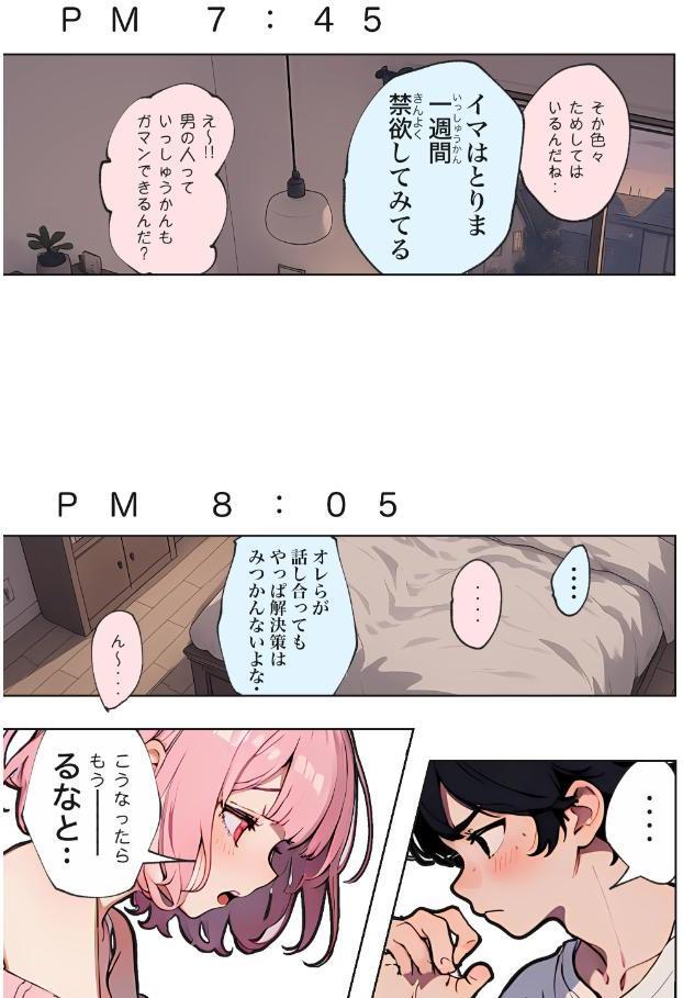巨乳ガチャ当てちゃいました。【棒消し修正版】