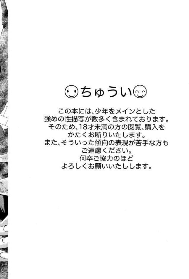 そちんおじさんと僕