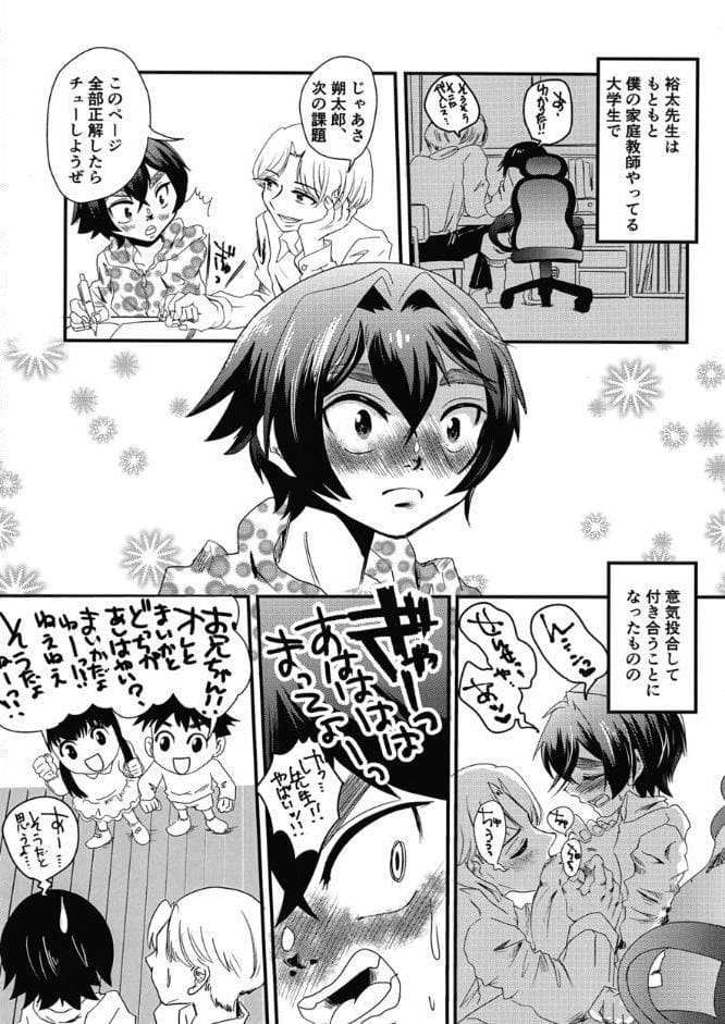 そちんおじさんと僕