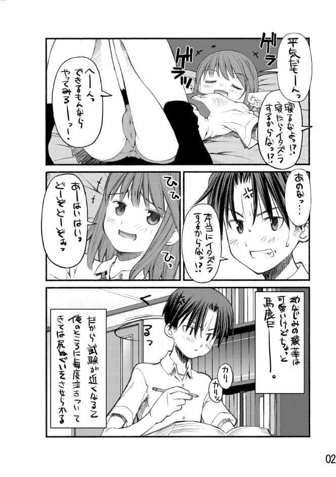 セックスが気になりすぎてバカになる
