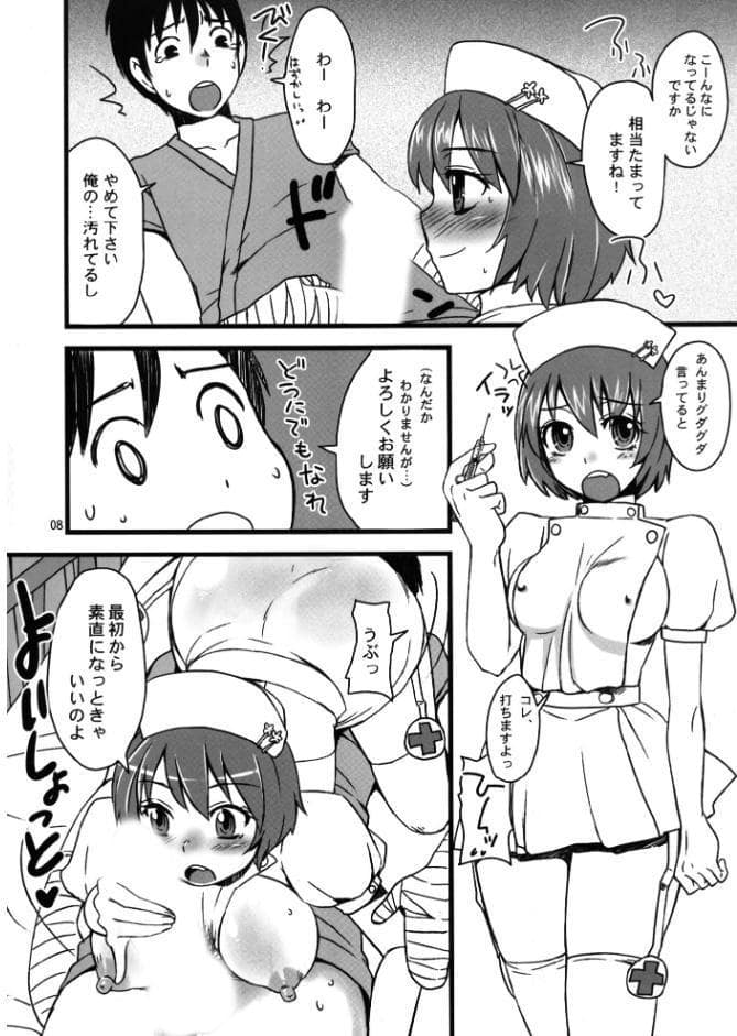 Re；cycle 商業誌掲載作品再録本