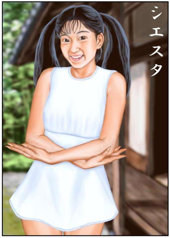 シエスタ