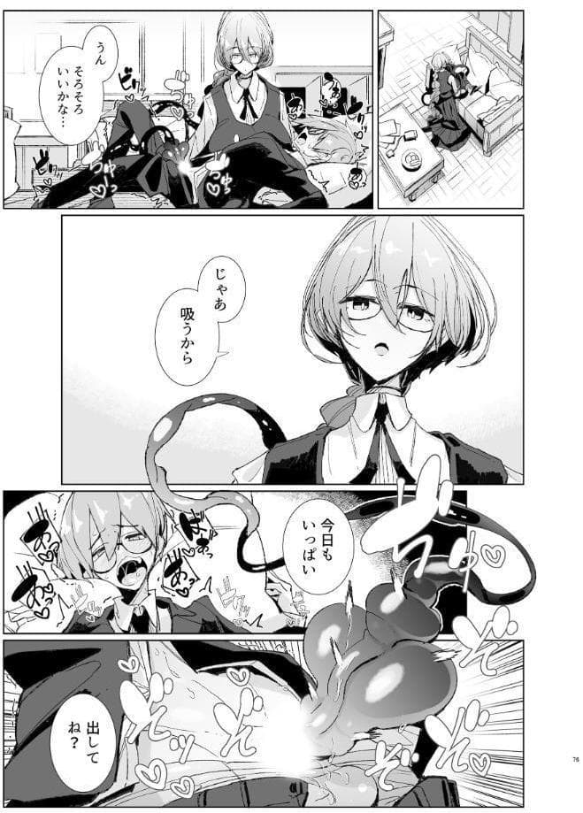 サキュバスな先輩と