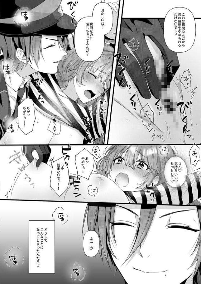 過敏体質な囚人はえっちな看守にコントロールされちゃいます！【成年版】