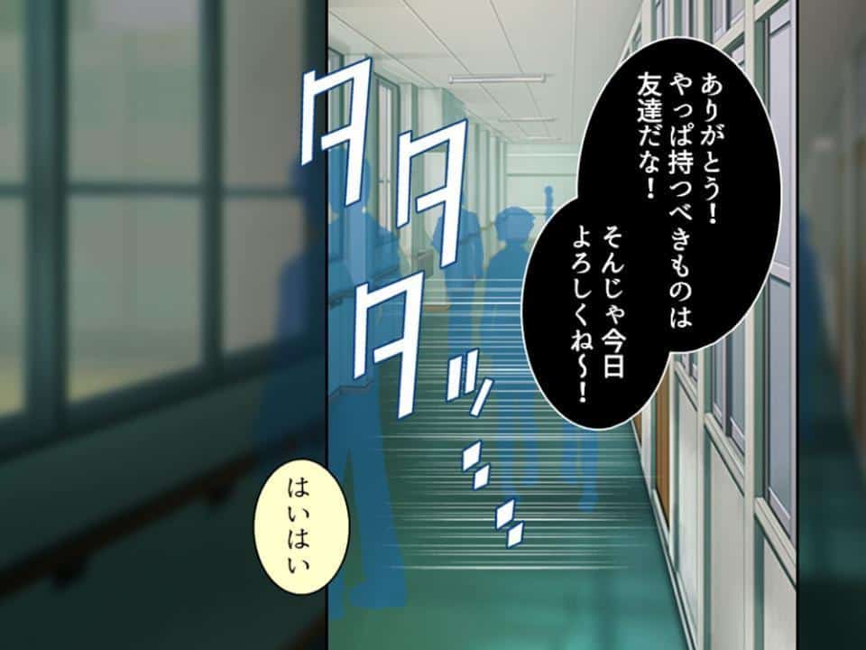 元カノギャル後輩の逆NTR 〜弱みを握られた俺は彼女のいいなり〜 第1巻