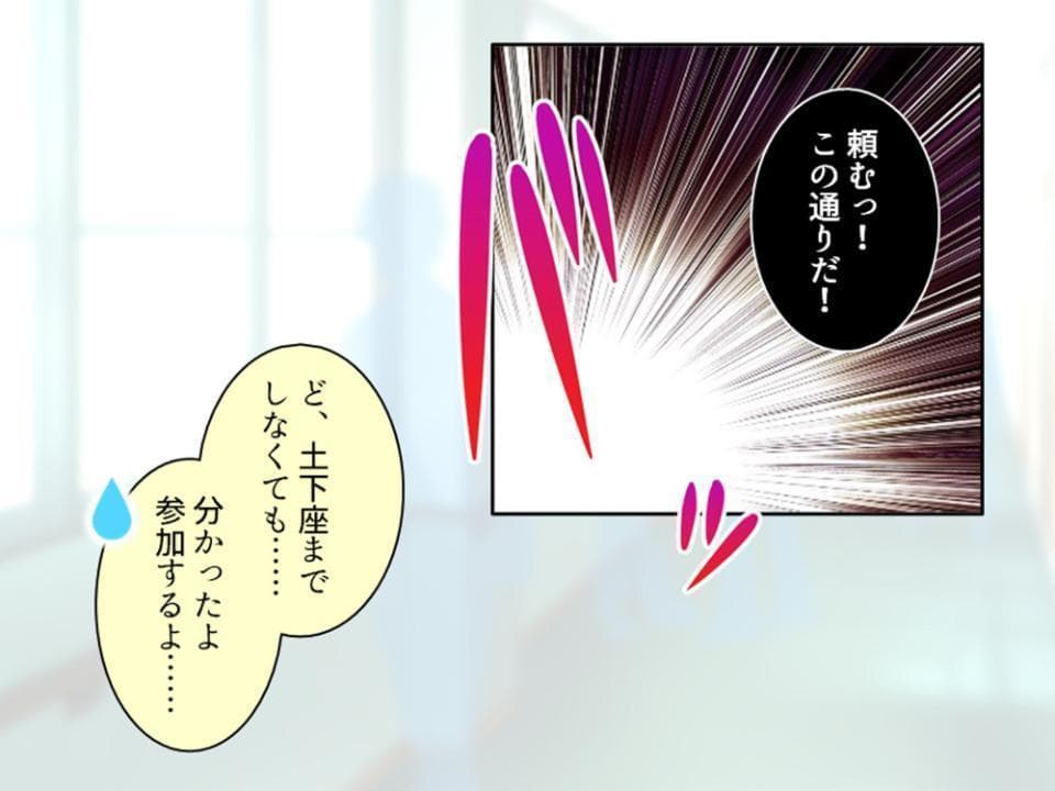 元カノギャル後輩の逆NTR 〜弱みを握られた俺は彼女のいいなり〜 第1巻