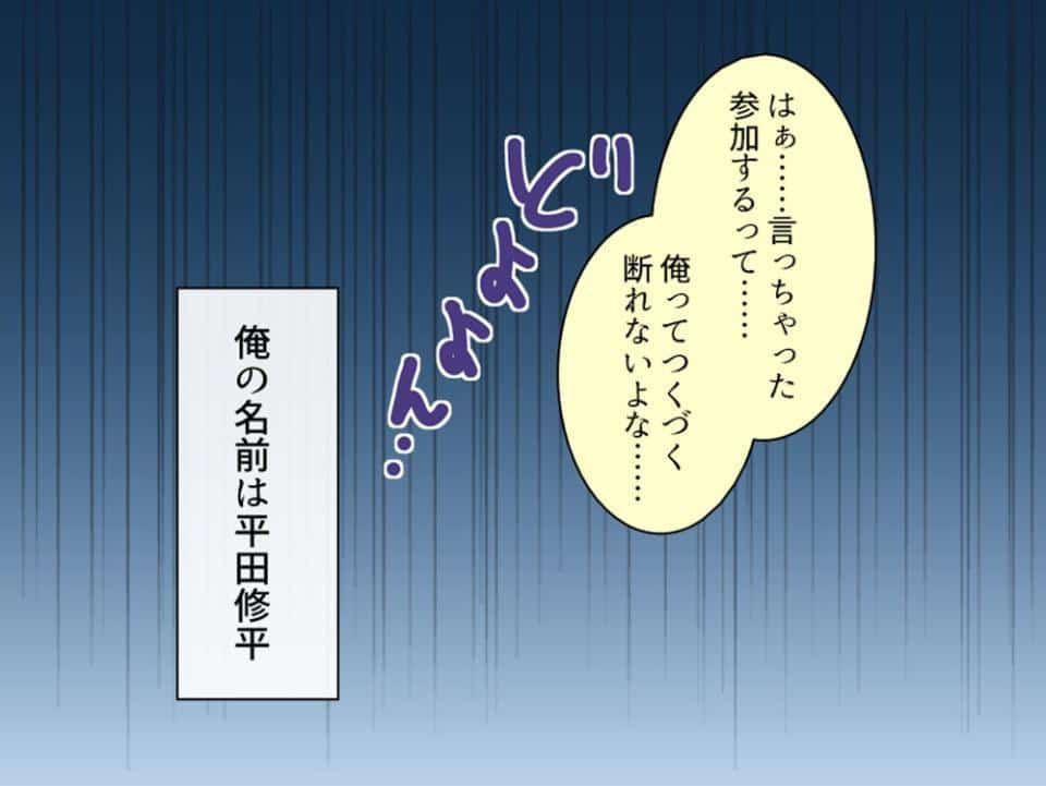 元カノギャル後輩の逆NTR 〜弱みを握られた俺は彼女のいいなり〜 第1巻