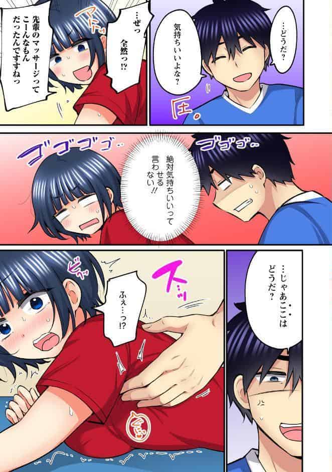 もっと奥までほぐしてもいいよね？〜専属マッサージ師の絶頂テク〜【R18版】【合冊版】3