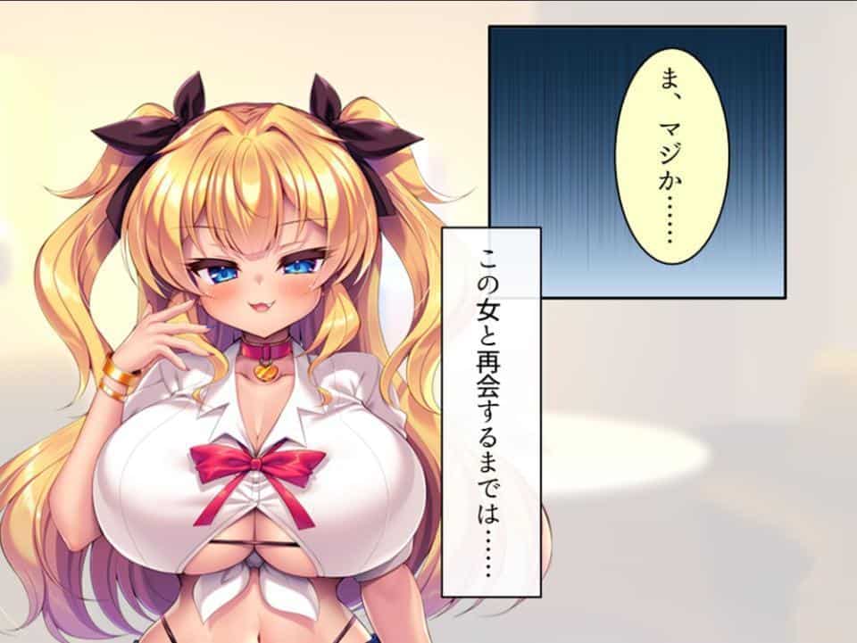 元カノギャル後輩の逆NTR 〜弱みを握られた俺は彼女のいいなり〜 第1巻