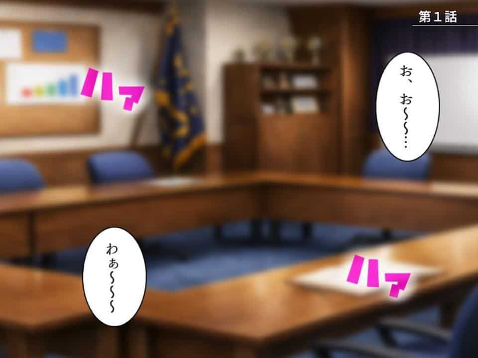新米教師が躾けます！ 〜理事長の娘達が性悪ドスケベ女だった件〜 第1巻
