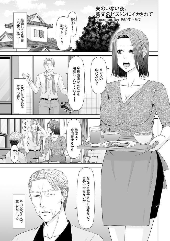 「挿れたら浮気穴になるけど、どうする？」もう戻れない寝取られSEXにハメ堕ちる