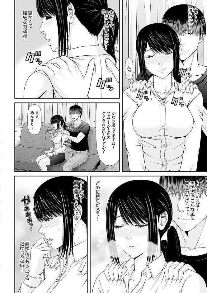 性感開発シェアハウス〜一度住んだら癖になる絶倫管理人の甘やかしSEX付き 【電子単行本版】
