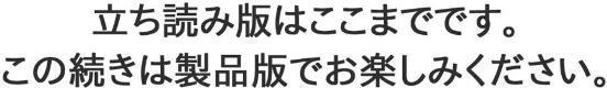 もっと奥までほぐしてもいいよね？〜専属マッサージ師の絶頂テク〜【合冊版】3