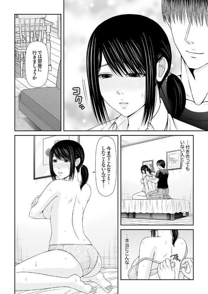 性感開発シェアハウス〜一度住んだら癖になる絶倫管理人の甘やかしSEX付き 【電子単行本版】