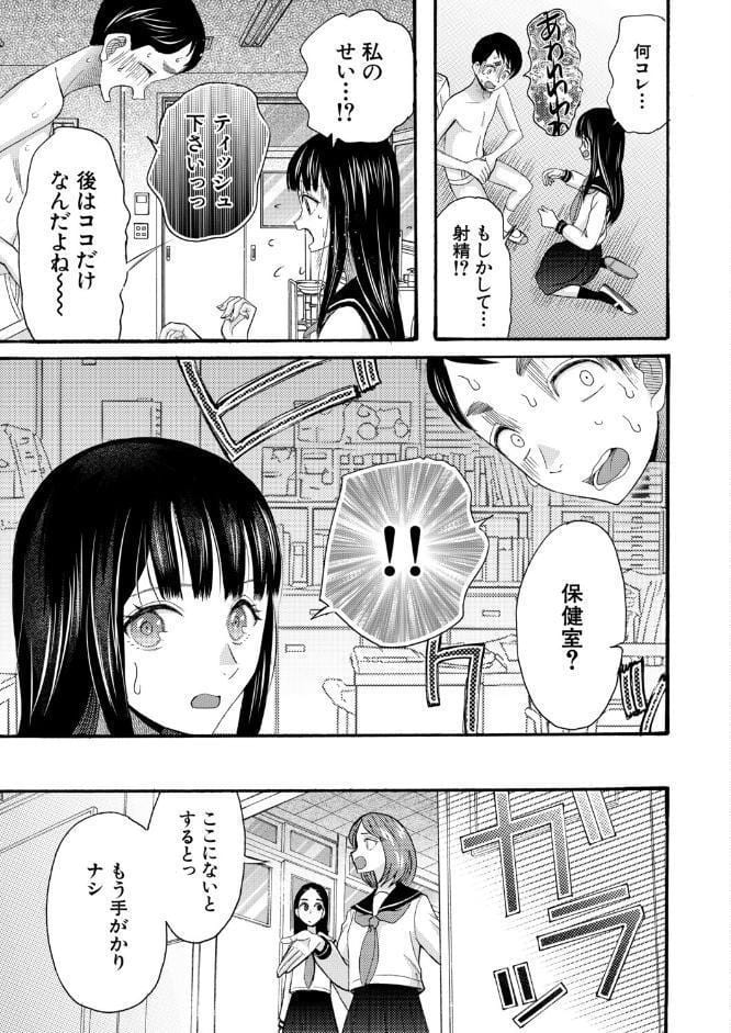 保健委員はそれを知りたい〈星憑ネオン。〉