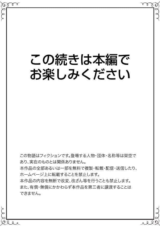 「挿れたら浮気穴になるけど、どうする？」もう戻れない寝取られSEXにハメ堕ちる